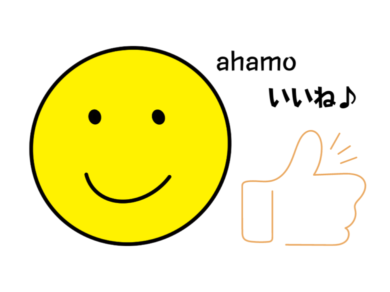 ahamo-1