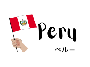 ペルーでおすすめのSIM