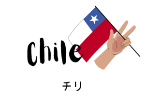 チリでおすすめの現地SIM